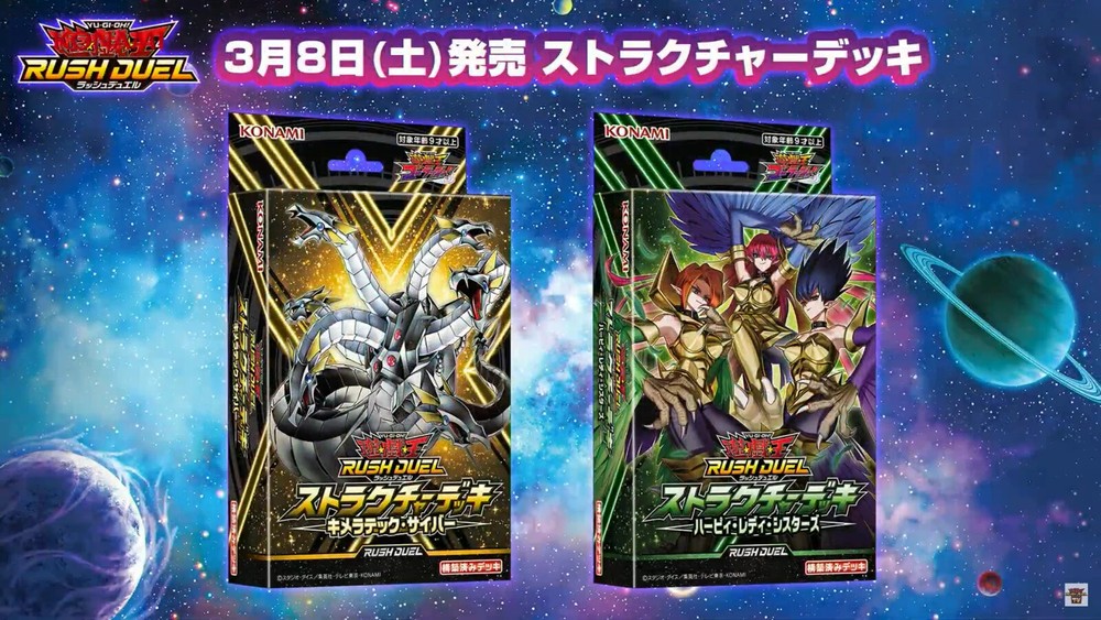 Yu-Gi-Oh! Rush Duel Structure Deck Chimeratech Cyber