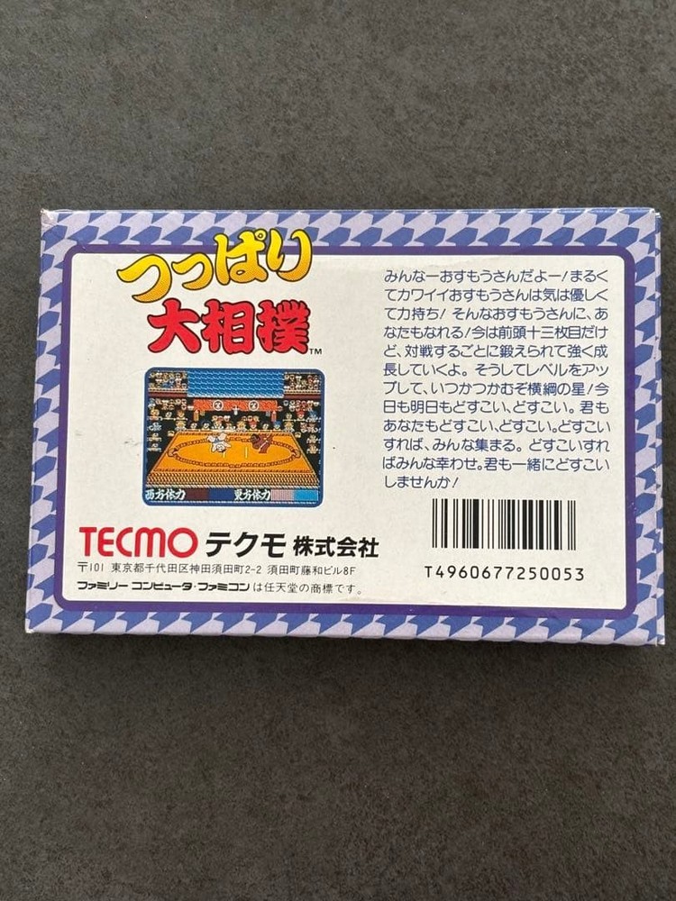Tsuppari Sumo Famicom software with boot confirmed box