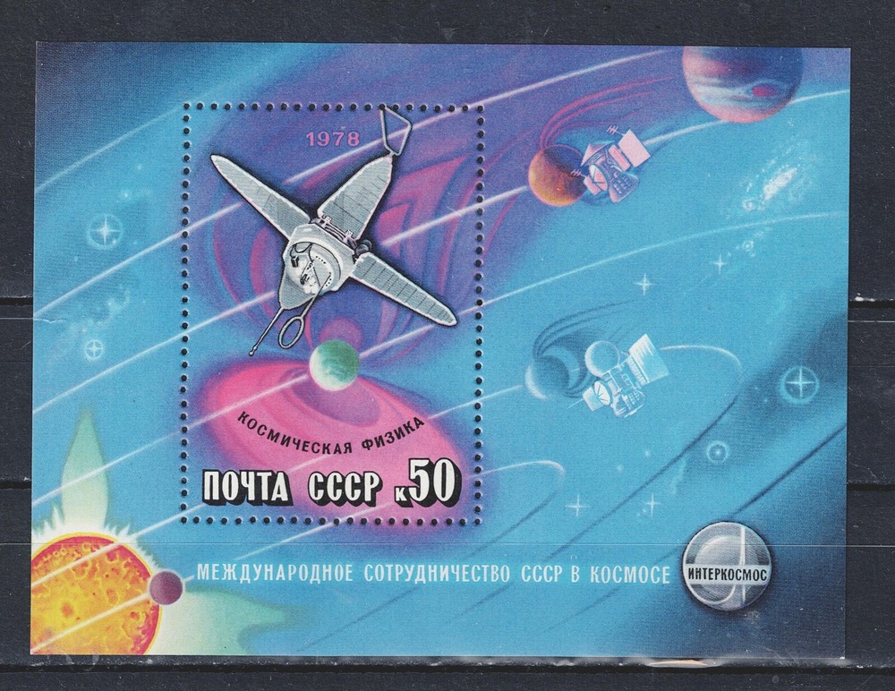 Russia Astronomy Space Physics study Souvenir Sheet 1967 MNH A-11