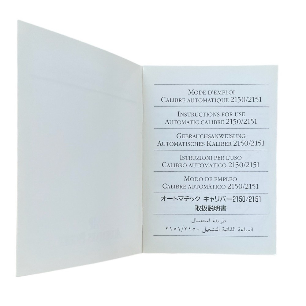 Audemars Piguet automatic 2150, 2151 instructions for use booklet