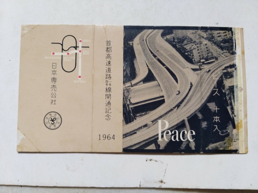 Japan commemorate opened empty cigarette hard pack-70mm-Peace-1960s