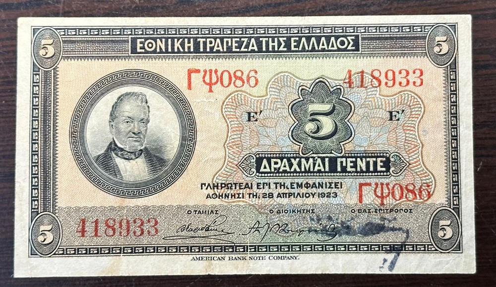 GREECE 5 Drachmai 1923 VF ++ XF &63