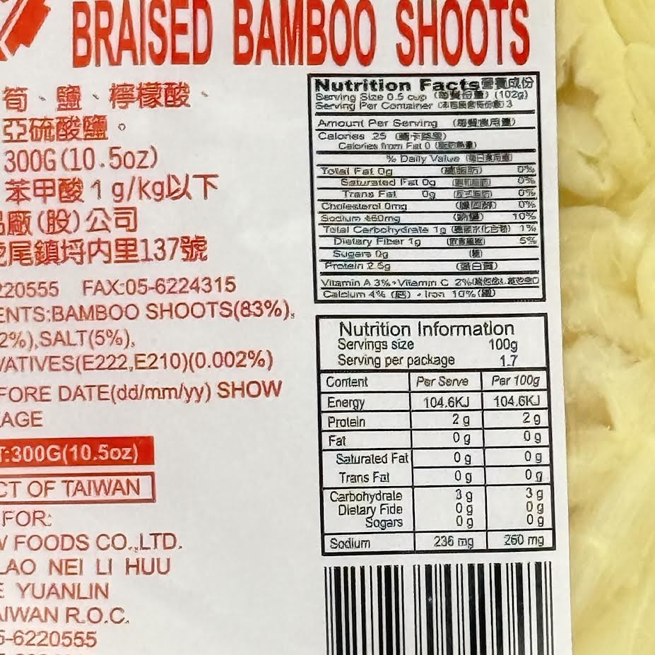 Taiwan Braised Bamboo Shoots 300g鳯尾筍