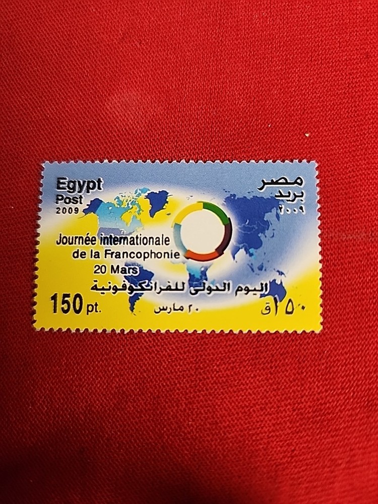Egyptian Stamp MNH