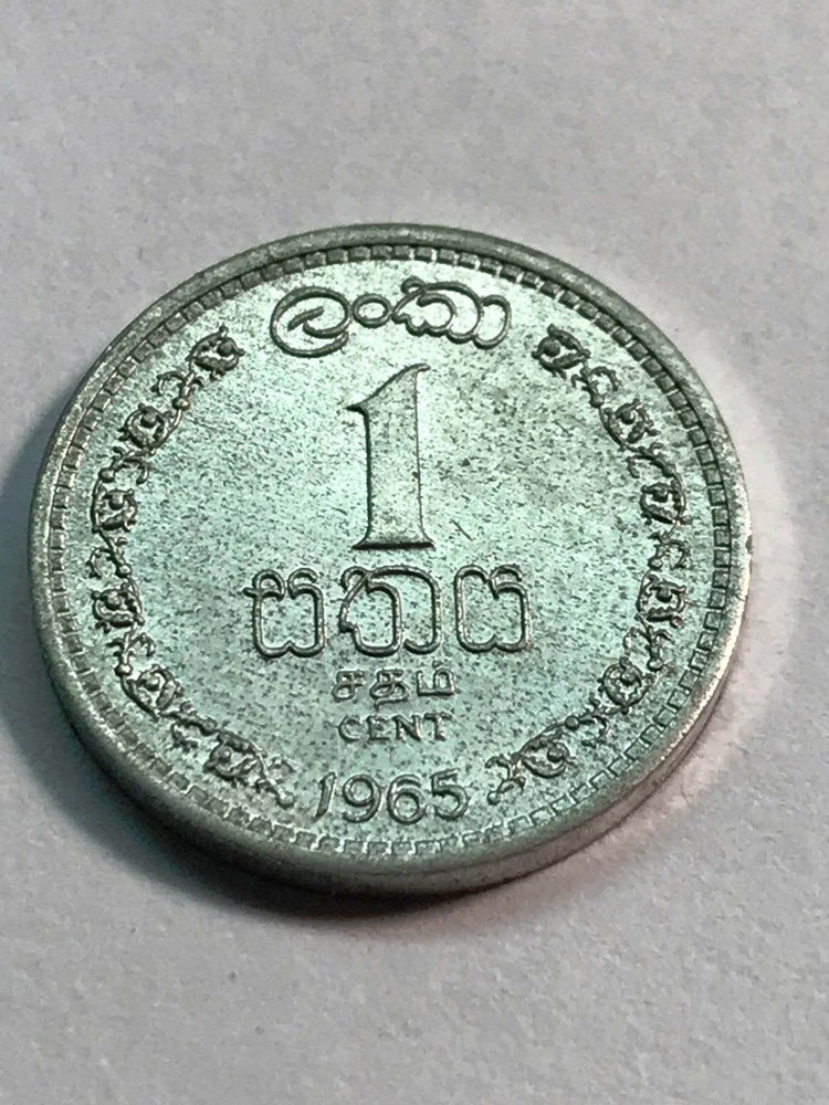 1965 Sri Lanka Ceylon 1 Cent XF #9887
