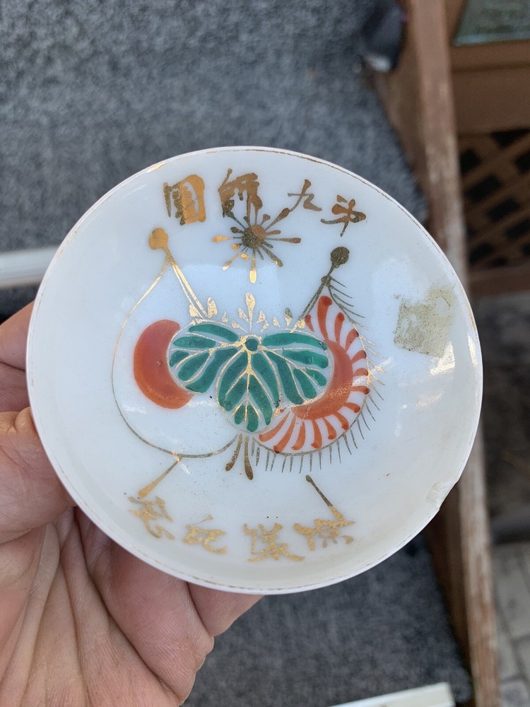 Japanese Saki Or Rice Cup WW2