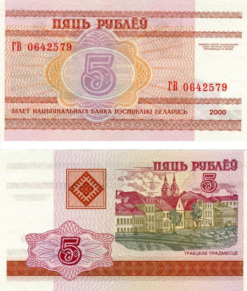 Belarus 5 rubles 2000 UNC (P22)