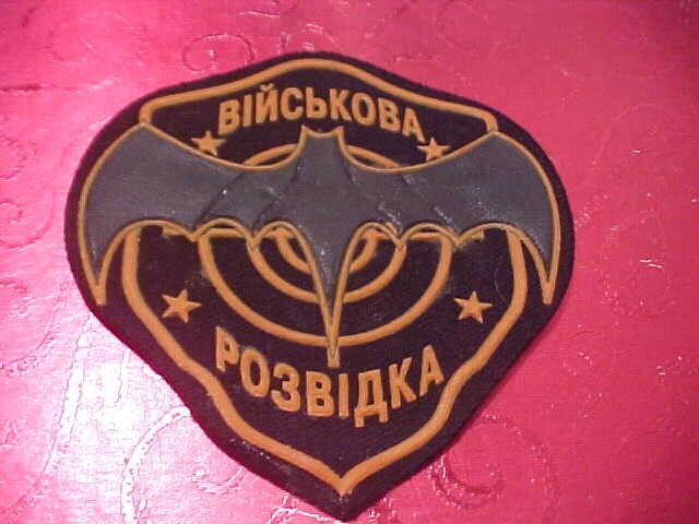 UKRAINIAN  ARMY INTELLIGENCE MILITARY PATCH CURRENT ISSUE # 1