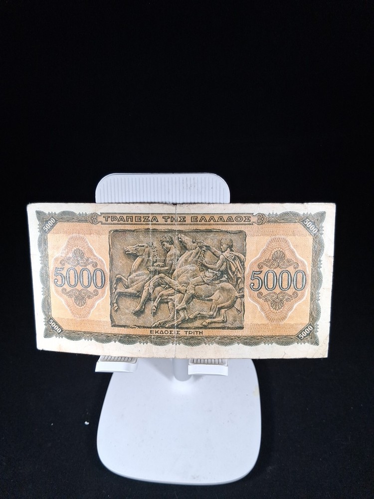 1943 GREECE 5000 DRACHMAI BANKNOTE