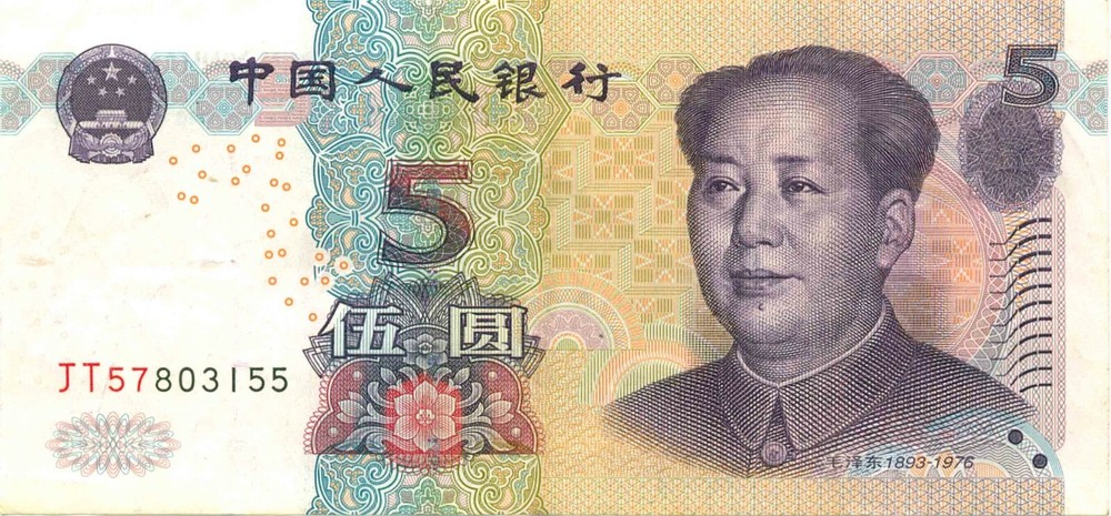 2005 5 Yuan China JT57 Prefix Currency Banknote