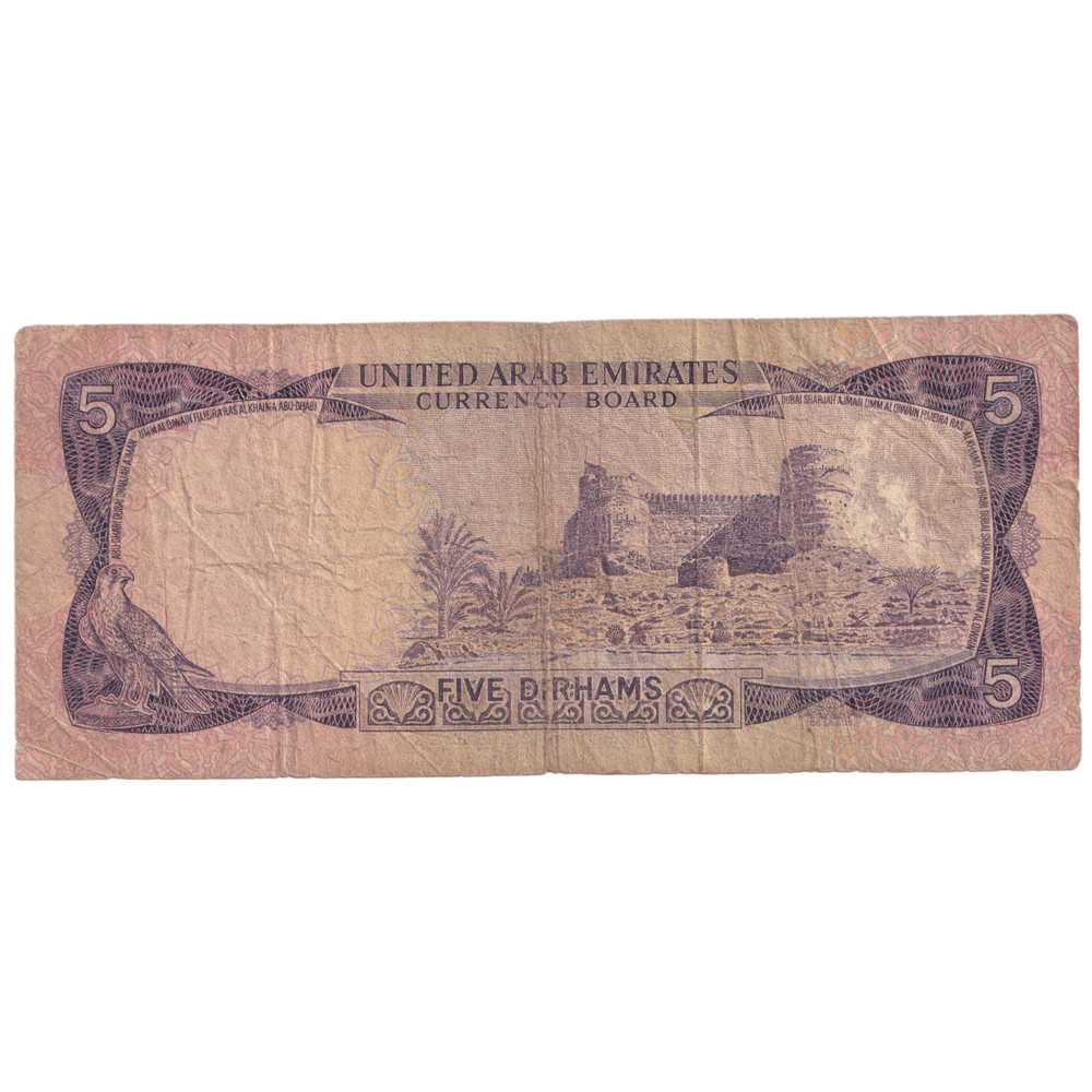 ARAB 1973 5 DIRHAMS 8 673912