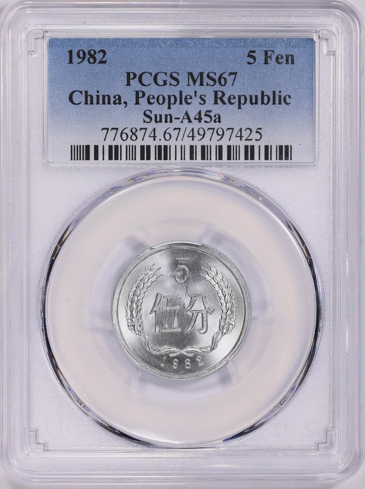 China 1982 5 Fen KM-3 PCGS MS-67