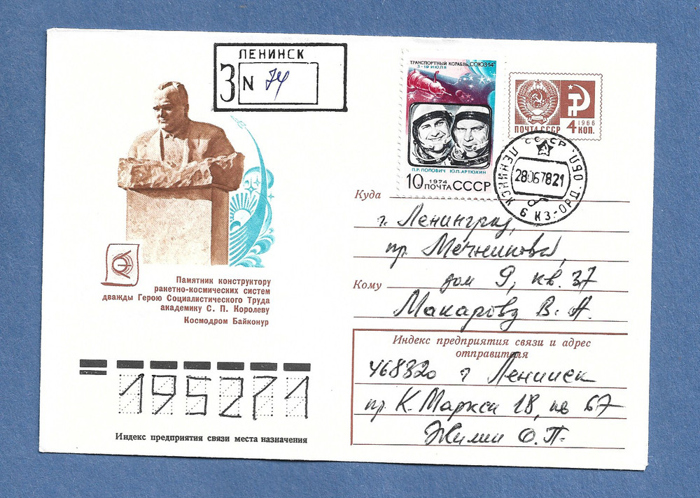 SOYUZ 30 DOCKING  JUN 28,1978  RUSSIAN  SPACE COVER