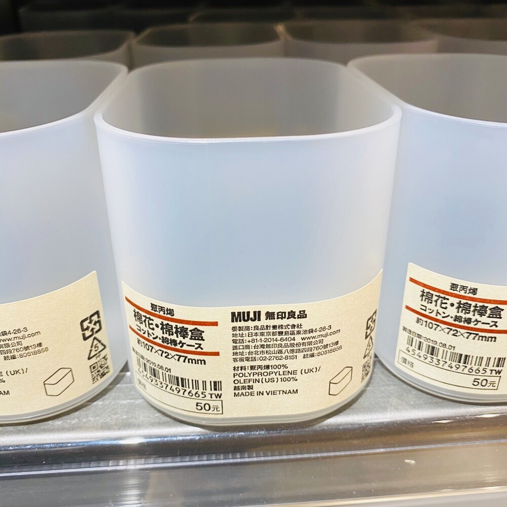 [MUJI] PP Cotton Buds Case 107x72x77mm