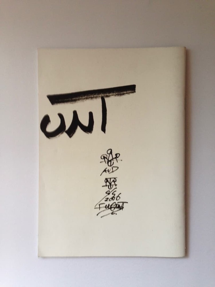 Full Count 2006 Catalog