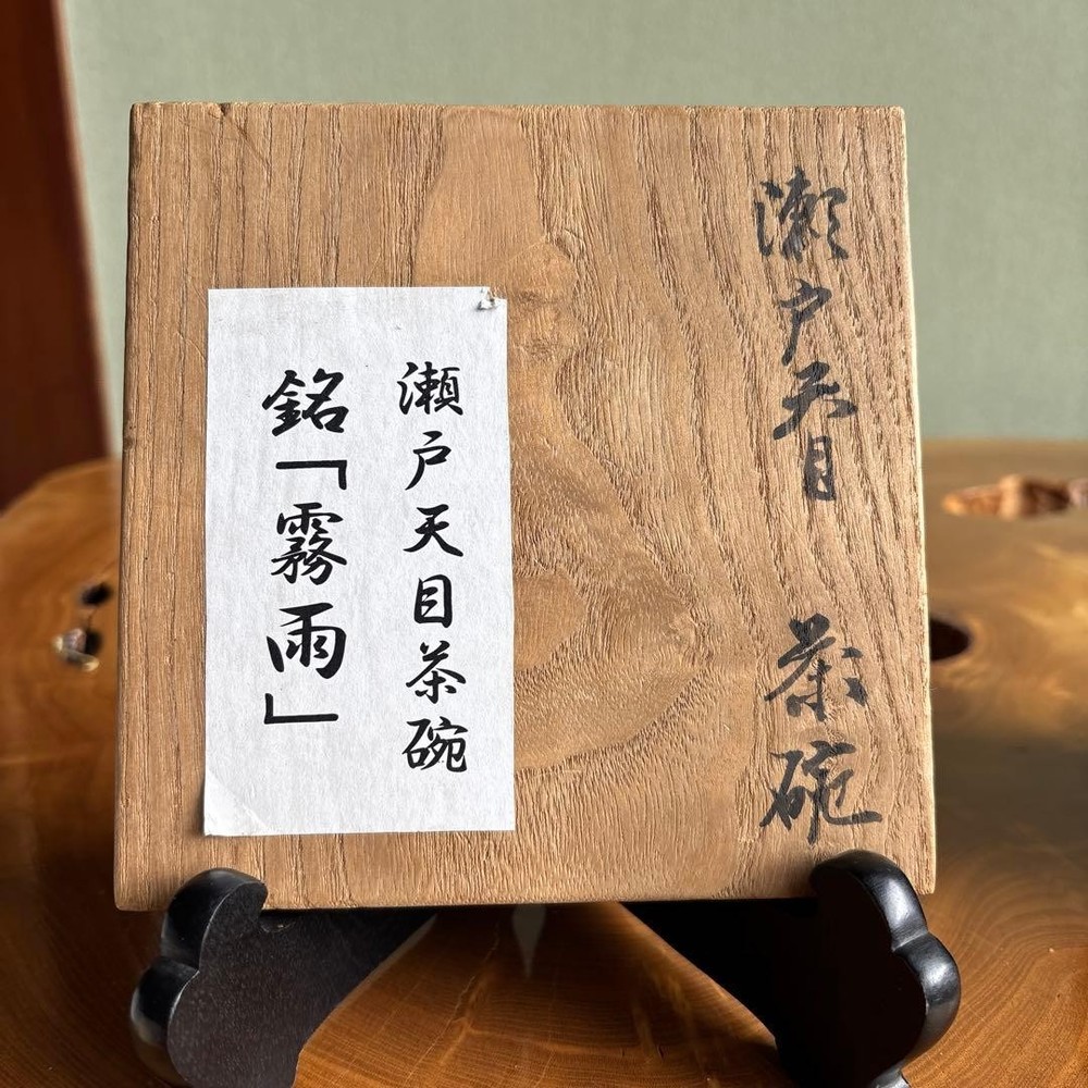 Tea Utensils Seto TenmokuKirisame Matcha Box 29