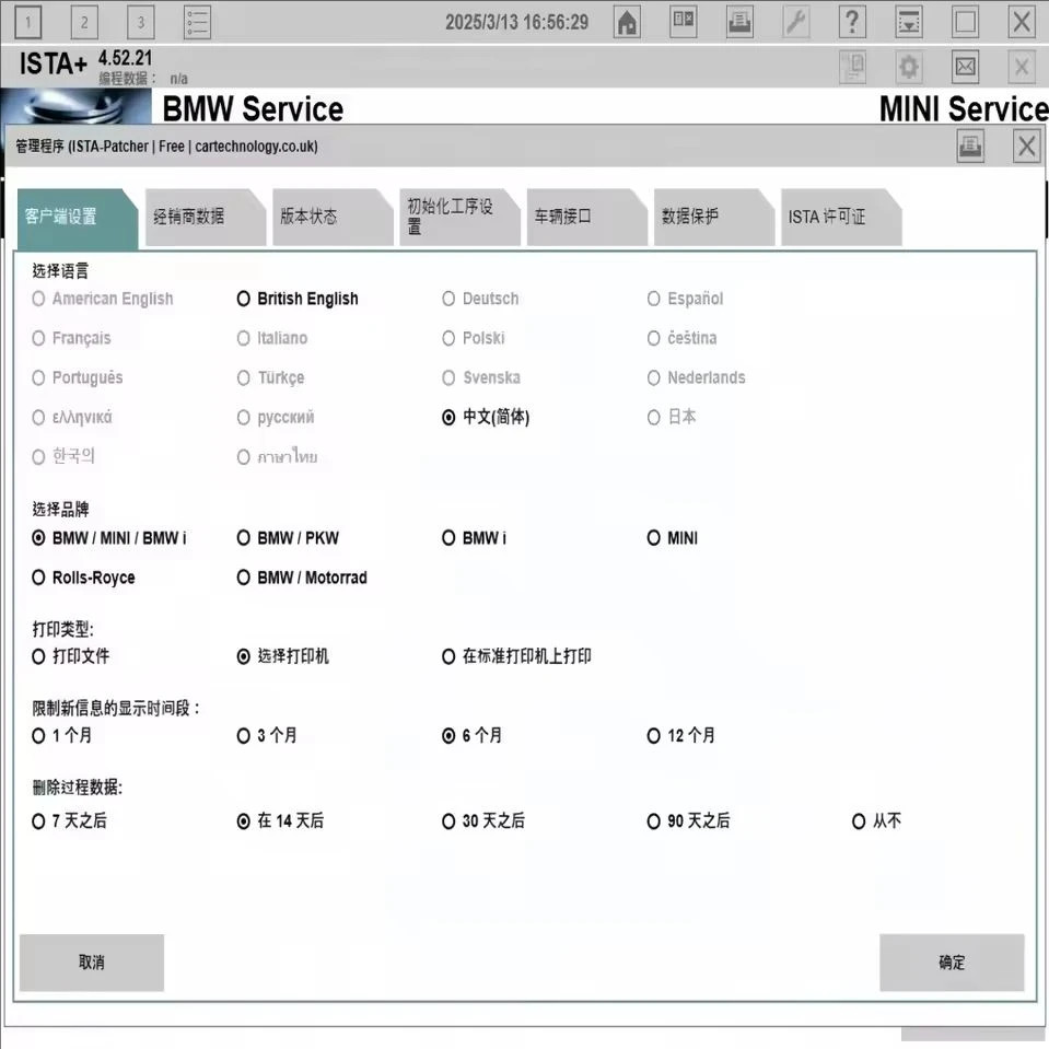 Hot B-M-W ista V4.57.21 full version diagnostic software database car programmin