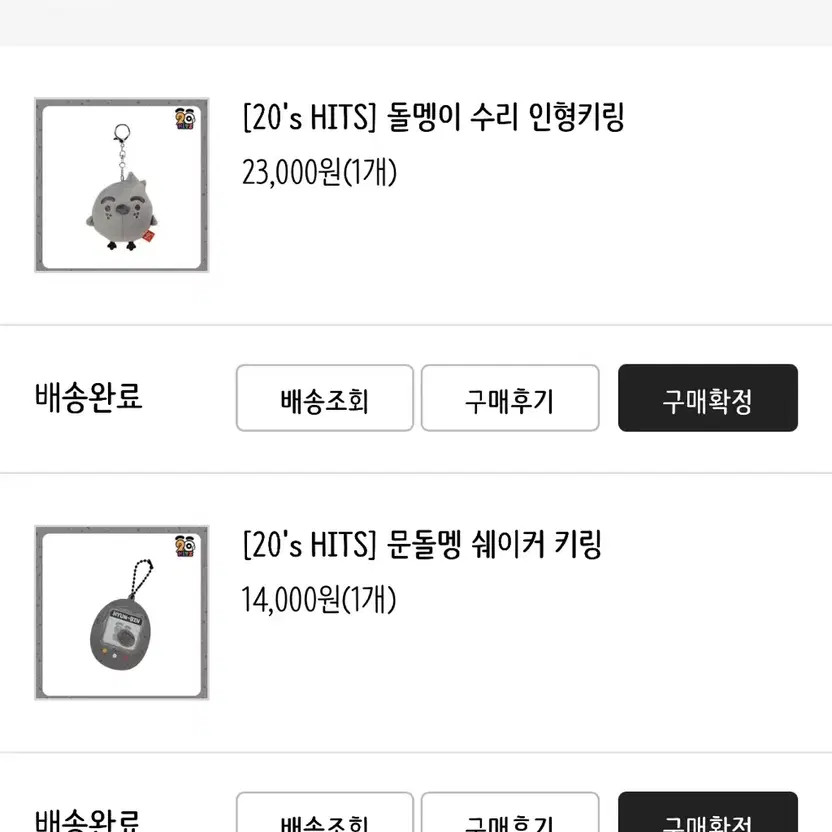 Moonhyeonbin Shaker Keyring (Distribution)