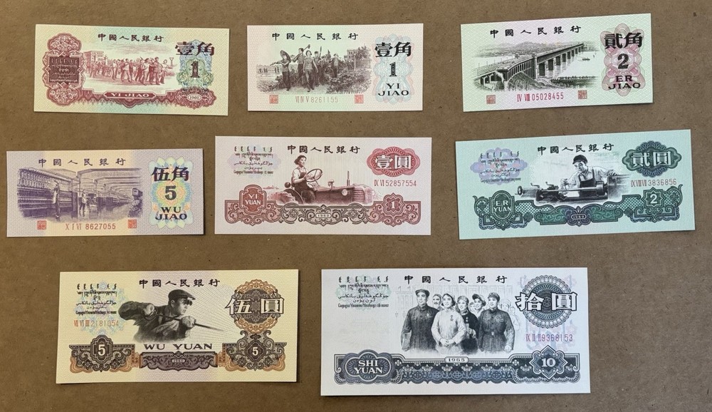 17 Chinese China banknotes