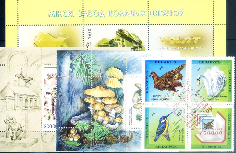 Belarus. Complete vintage 1999.