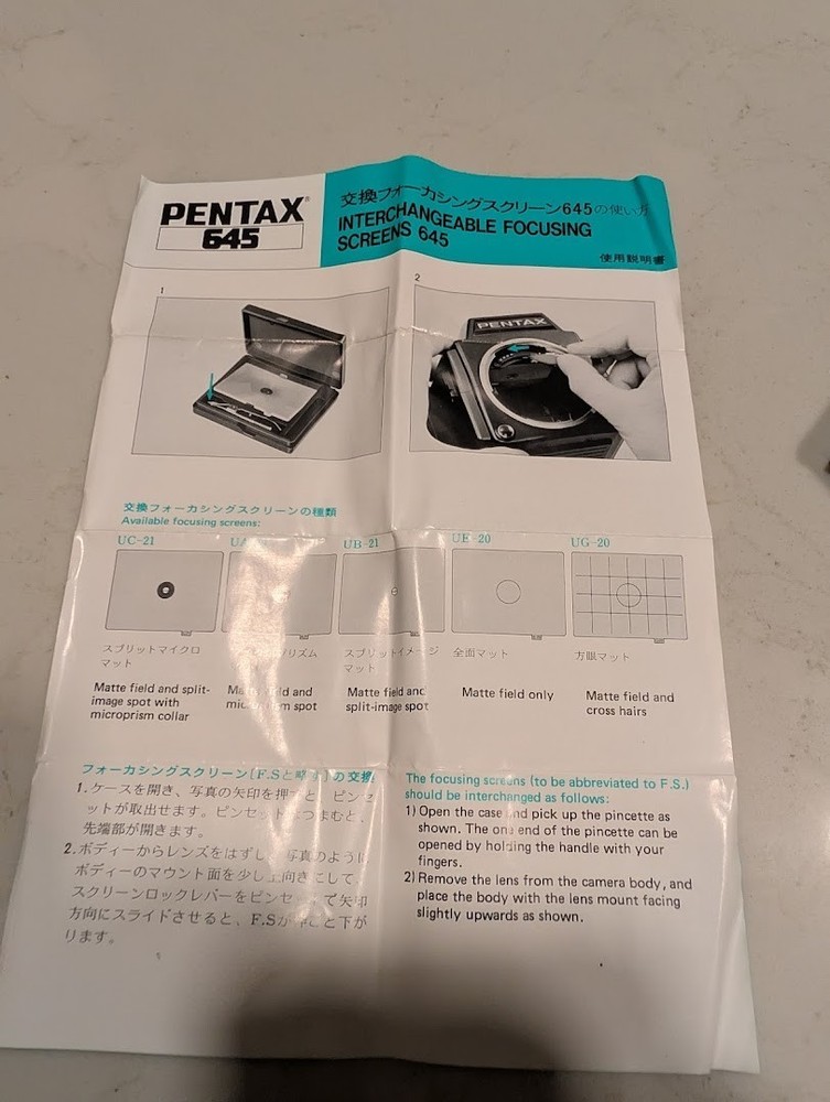 Pentax 645 UG-20 Focusing Screen