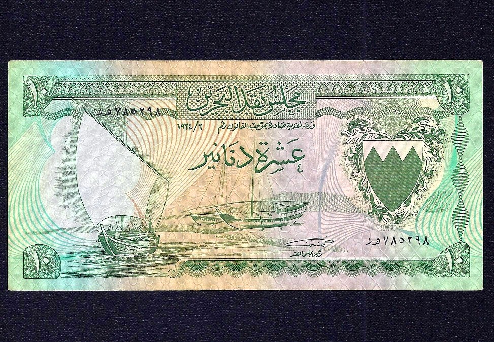 Bahrain 10 Dinars 1964 ** Replacement Star ** P-6 EF
