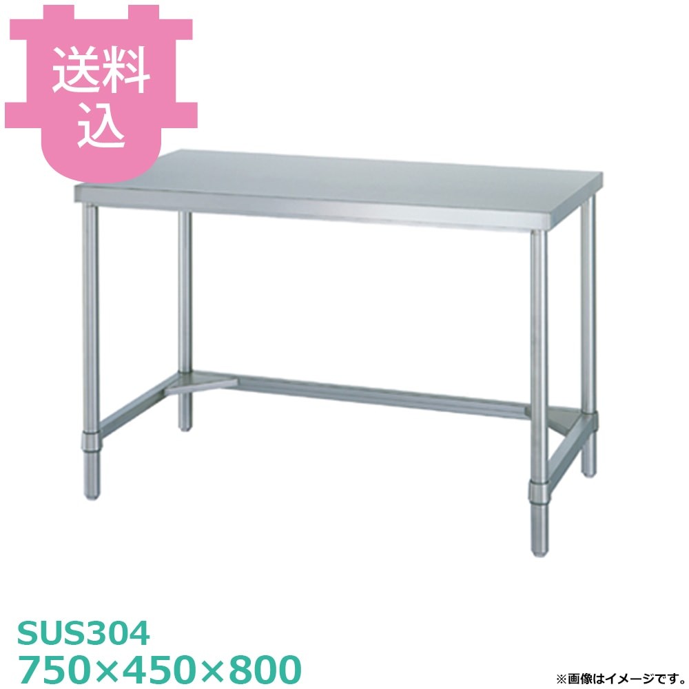 [Shinko] [SUS304] [WTN-7545] Work Table (3-Sided Frame)