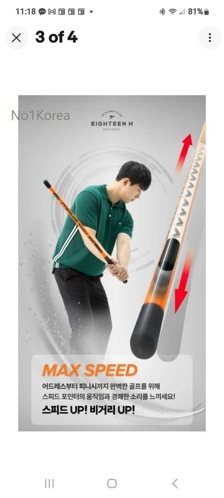 Max Speed 18H Golf Trainer