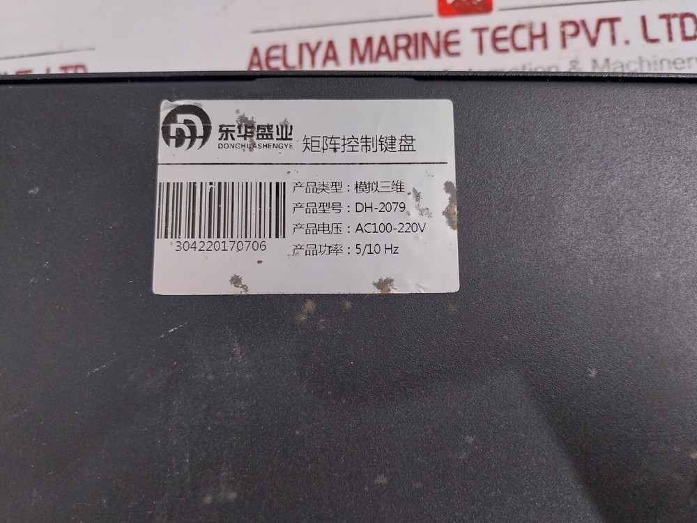 Donghuashengye DH-2079 Security System Keyboard Controller (Not Working)