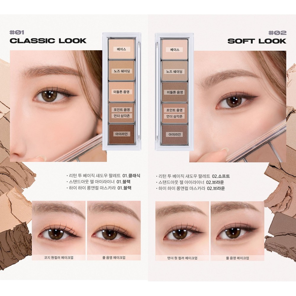 ABOUT TONE Return To Basic Shadow Palette 9g 6colors K-Beauty