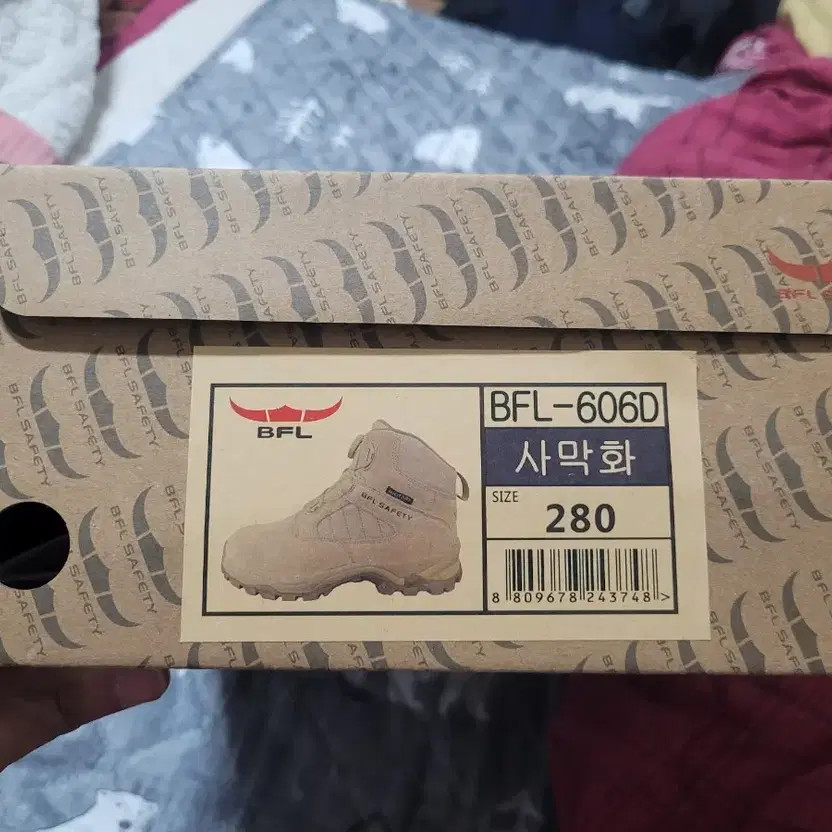 BFL Desertification BFL-606D 280mm New Shoes