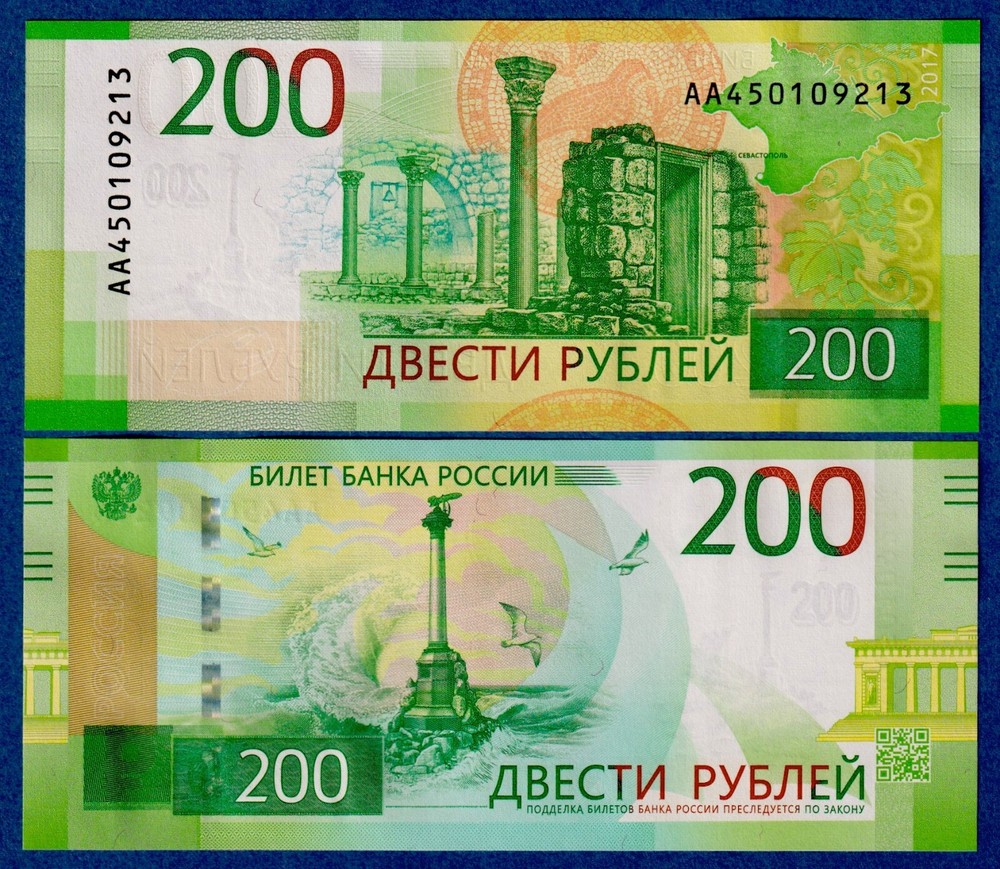 Russia 200 Rubles (2017) P-276 UNC Banknote " AA " Prefix