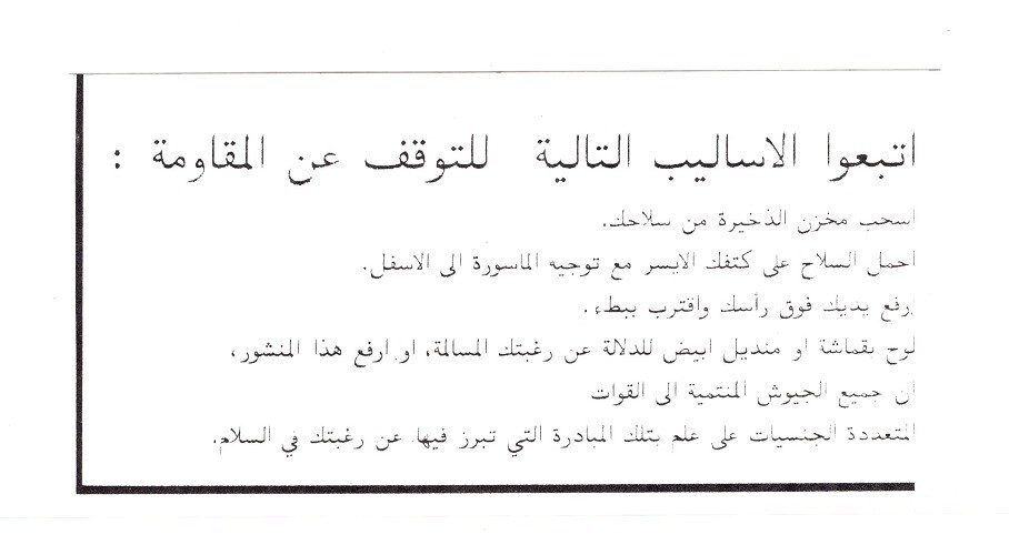 Desert Shield/Storm Propaganda Leaflet #C54.