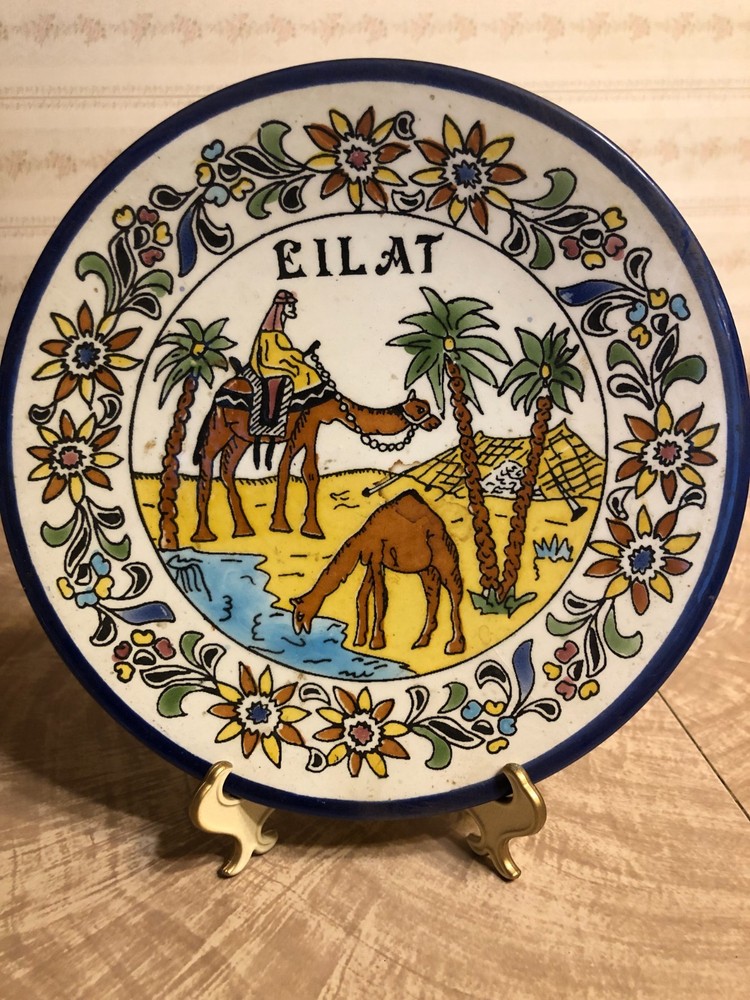 Vintage EILAT Handmade Ceramic DECORATIVE WALL PLATE 8.75"