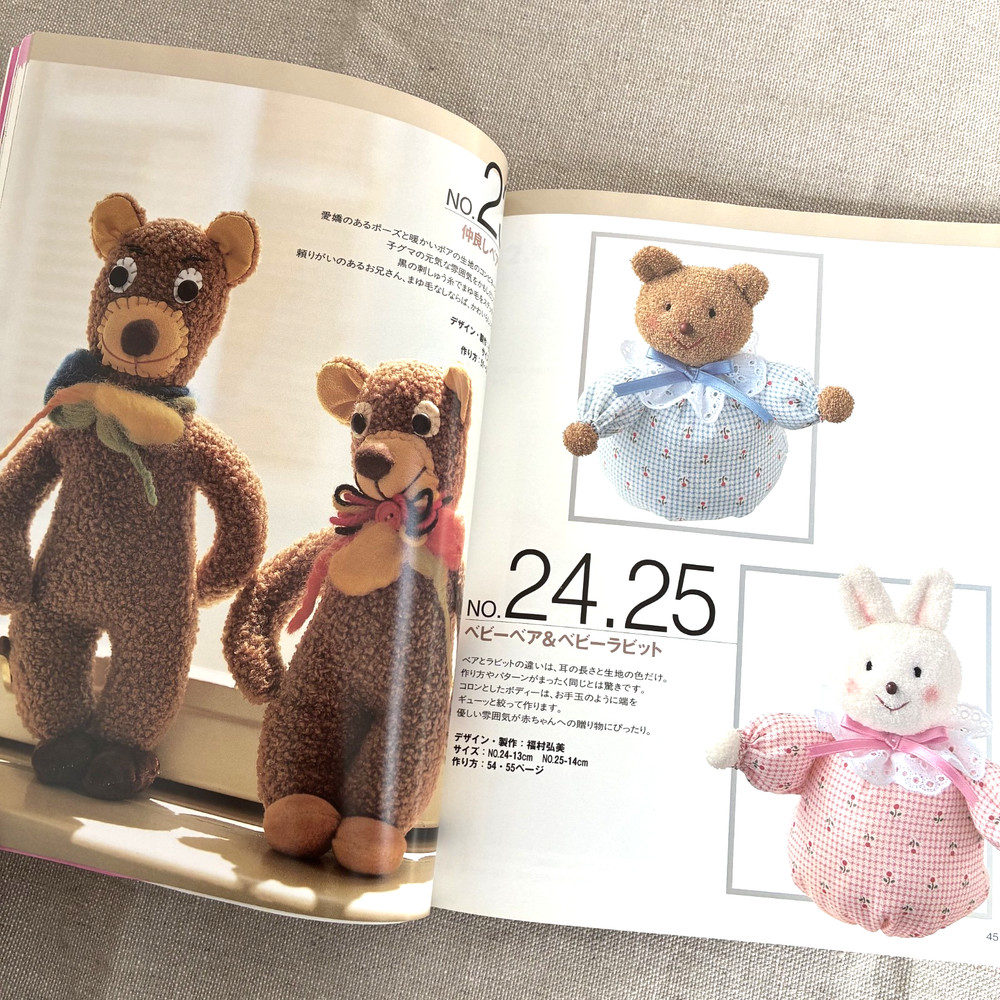 Japanese Retro Sewing Pattern Book 30 Dolls & 83 Stuffed Animals Full Size