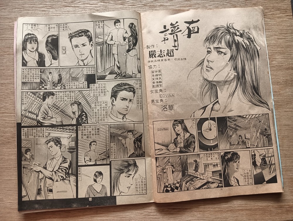 Rare 80s Hong Kong Horror Ghost Comic #137 怪异集 汉民