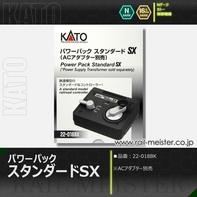 Kato Power Pack Standard SX + AC Adapter + Point Switch 24-840BK Set N Scale
