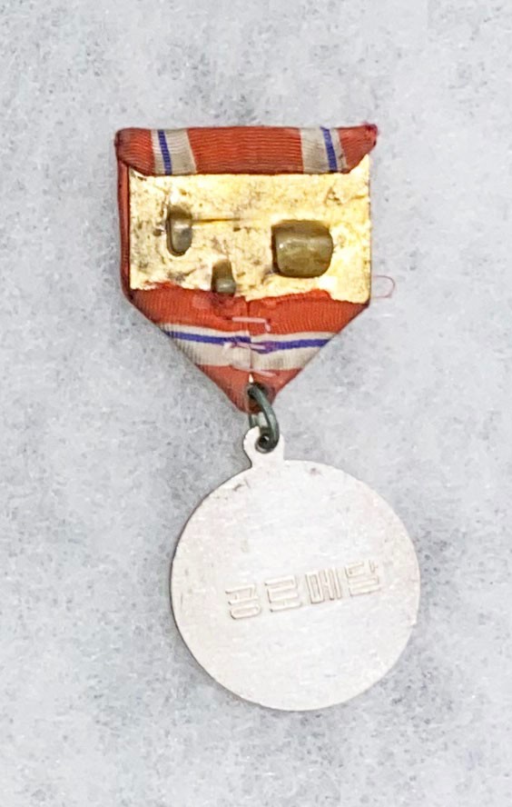 NKN Meritorious Service Medal