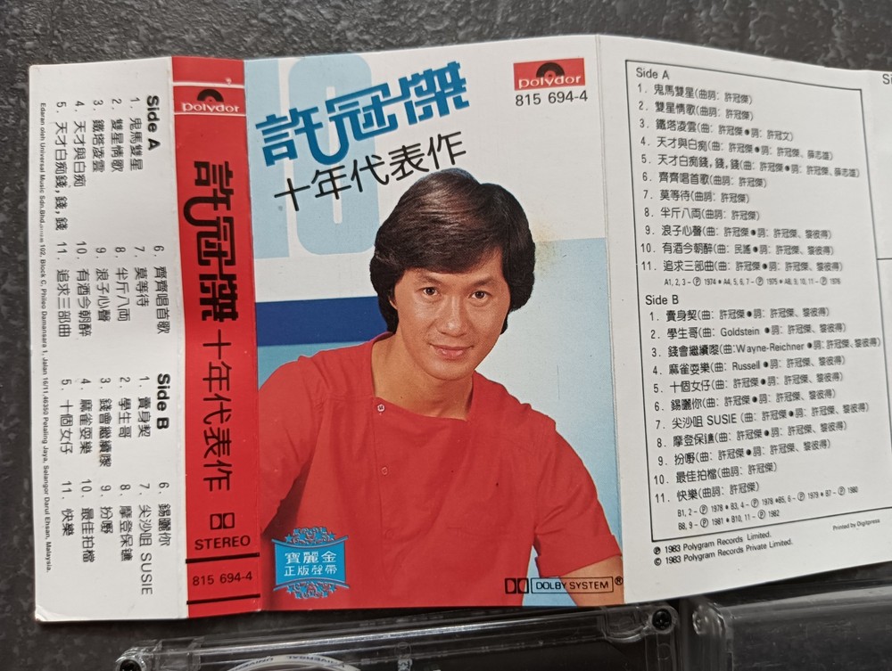 B- Sam Hui 许冠杰 =十年代表作= 环球版 马来西亚版 磁带 Malaysia Cassette