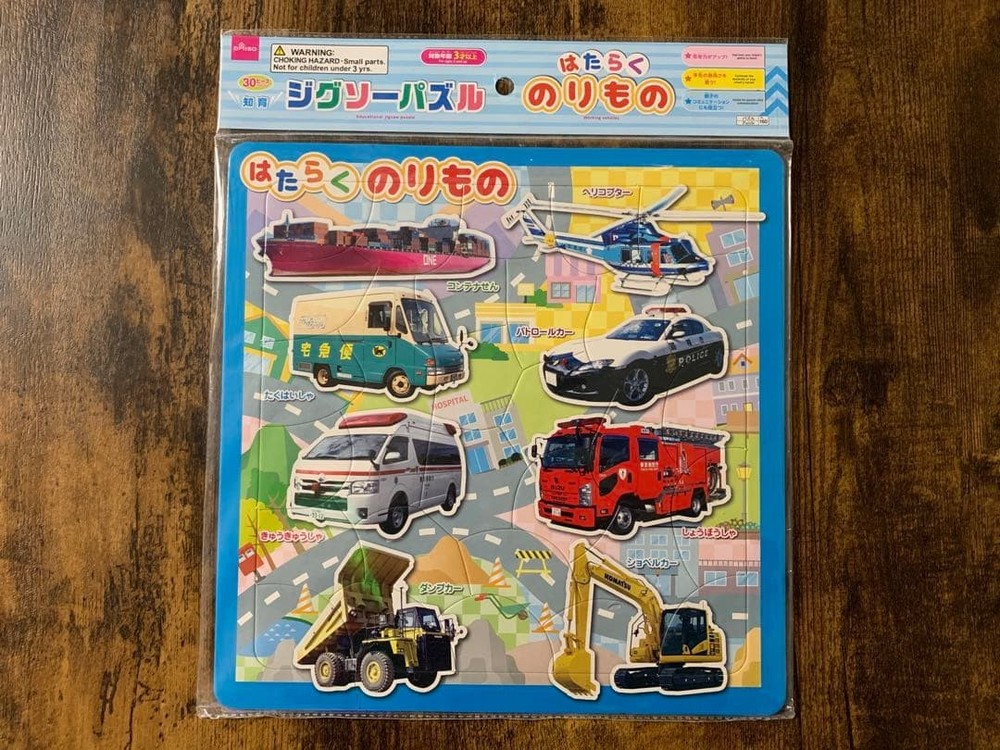 Working Vehicles Jigsaw Puzzle 90 Pieces