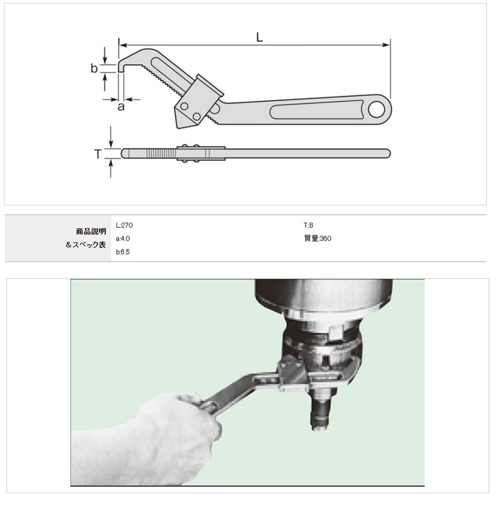 SUPER TOOL ADJUSTABLE HOOK SPANNER (35-105mm) HW-105