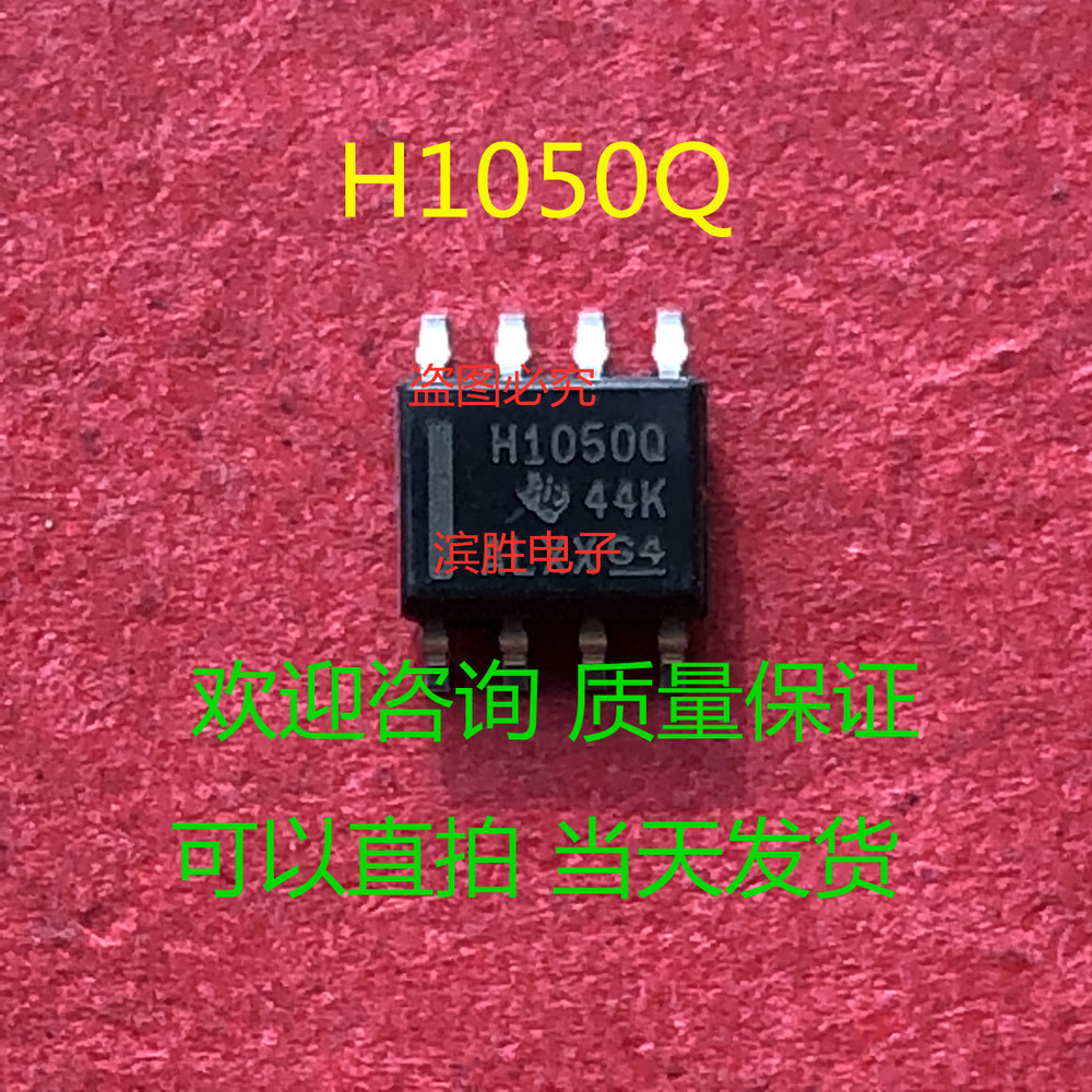 5pcs H1050Q Automobile computer board chip #2/18