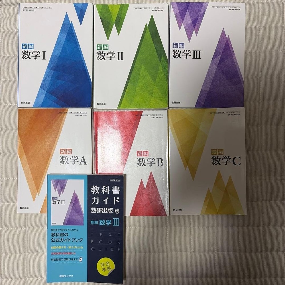 Japanese school textbook high
