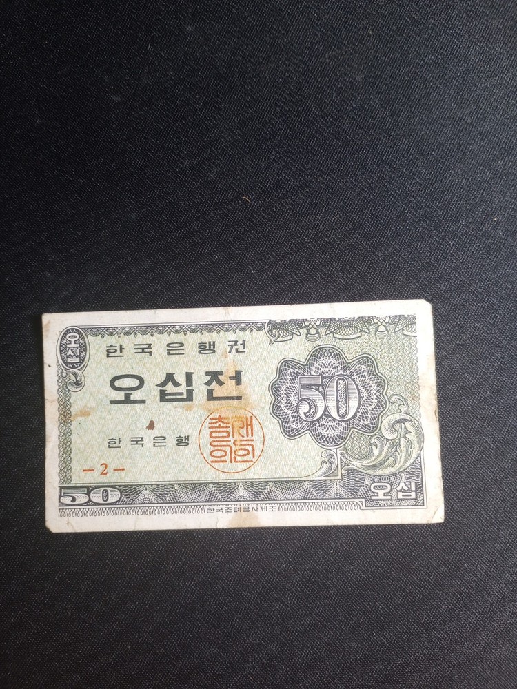 Korea: 50 Jeon, 1962