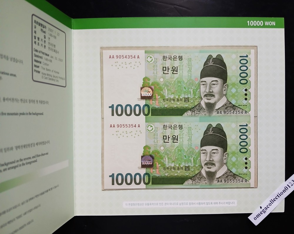 SOUTH KOREA AA /A ~10 000 WON UNCUT 2007 FIRST ISSUE FOLDER UNC