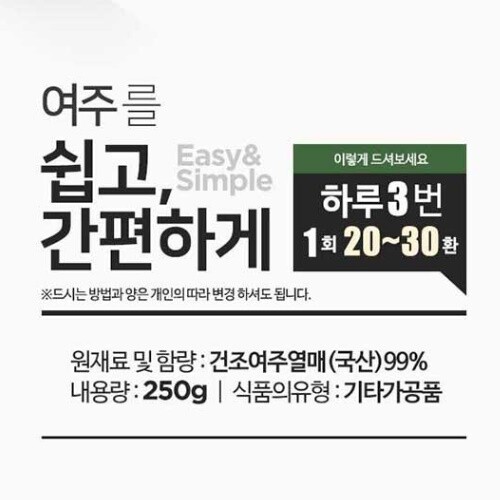 JOEUN bitter melon 250g 여주환