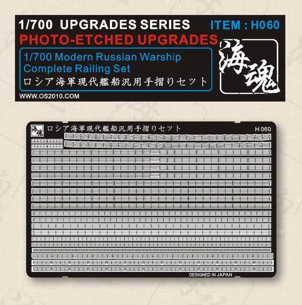 OceanSpirit H060 1/700 Modern Russian Warship Complete Railing Set