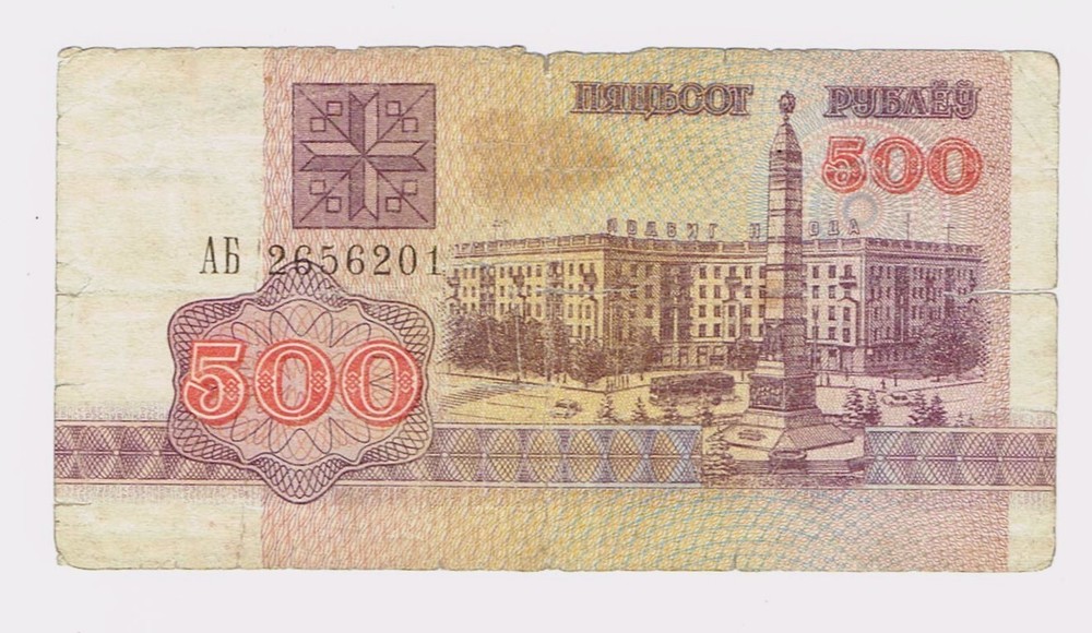 🔸BELARUS  500 Rubles 1992  VG10   P10   🔸