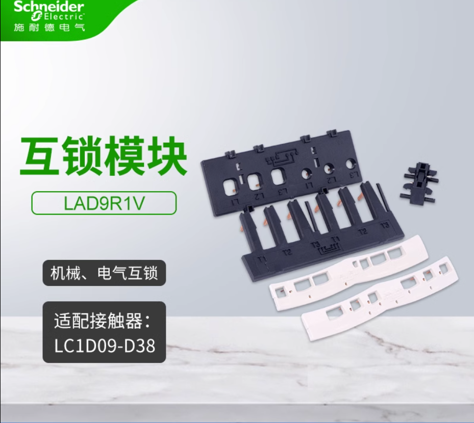 1PC NEW Schneider Interlocking module LAD9R1V #LL