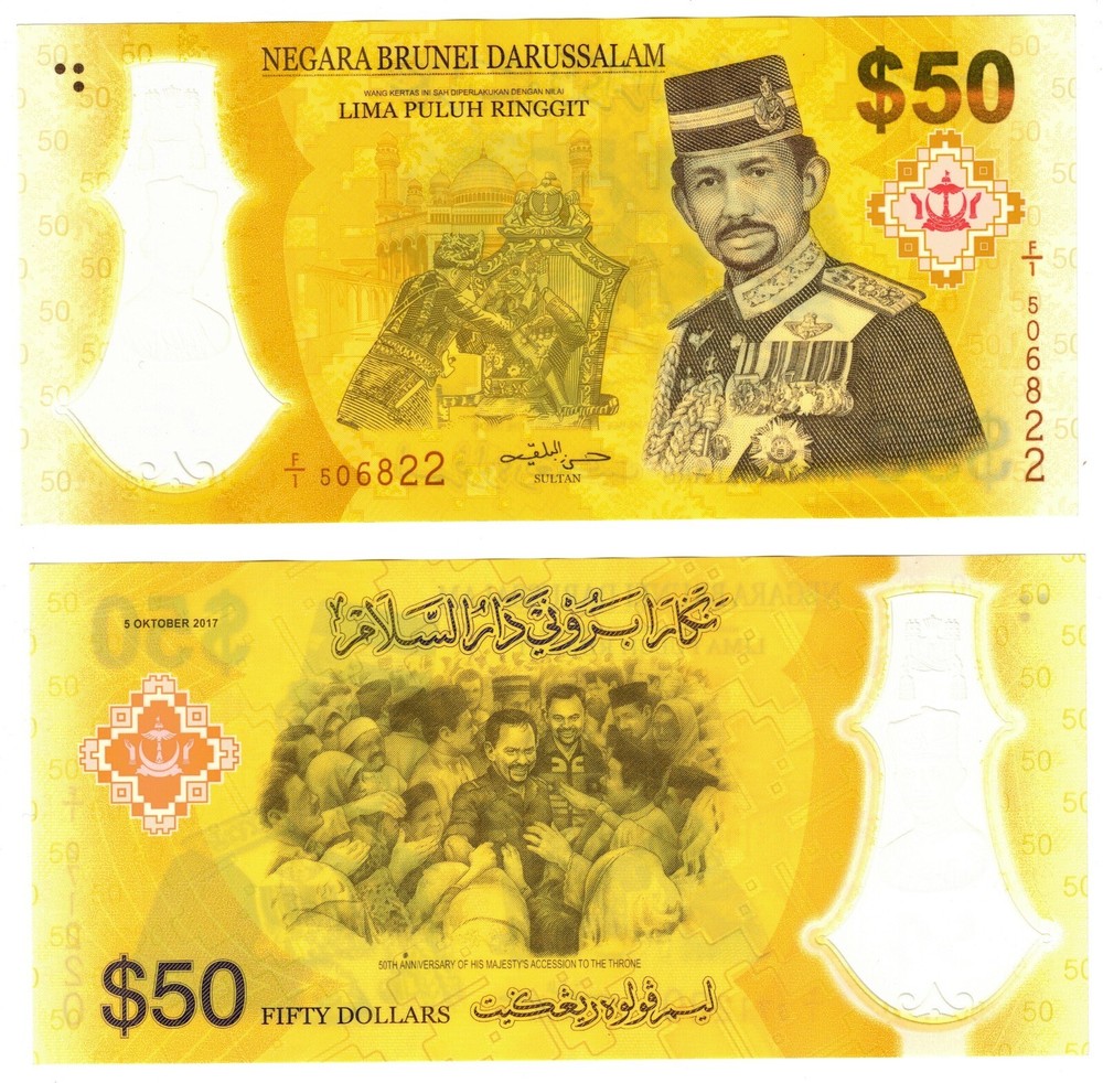 2017 Brunei 50 Ringgit Banknote UNC P39 Polymer Commemorative